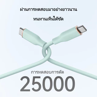 สายชาร์จเร็ว Type-C to LI ความยาว Data Cable PD 60W Fast Charge สายชาร์จชาร์จเร็ว สายชาร์จไอโฟน