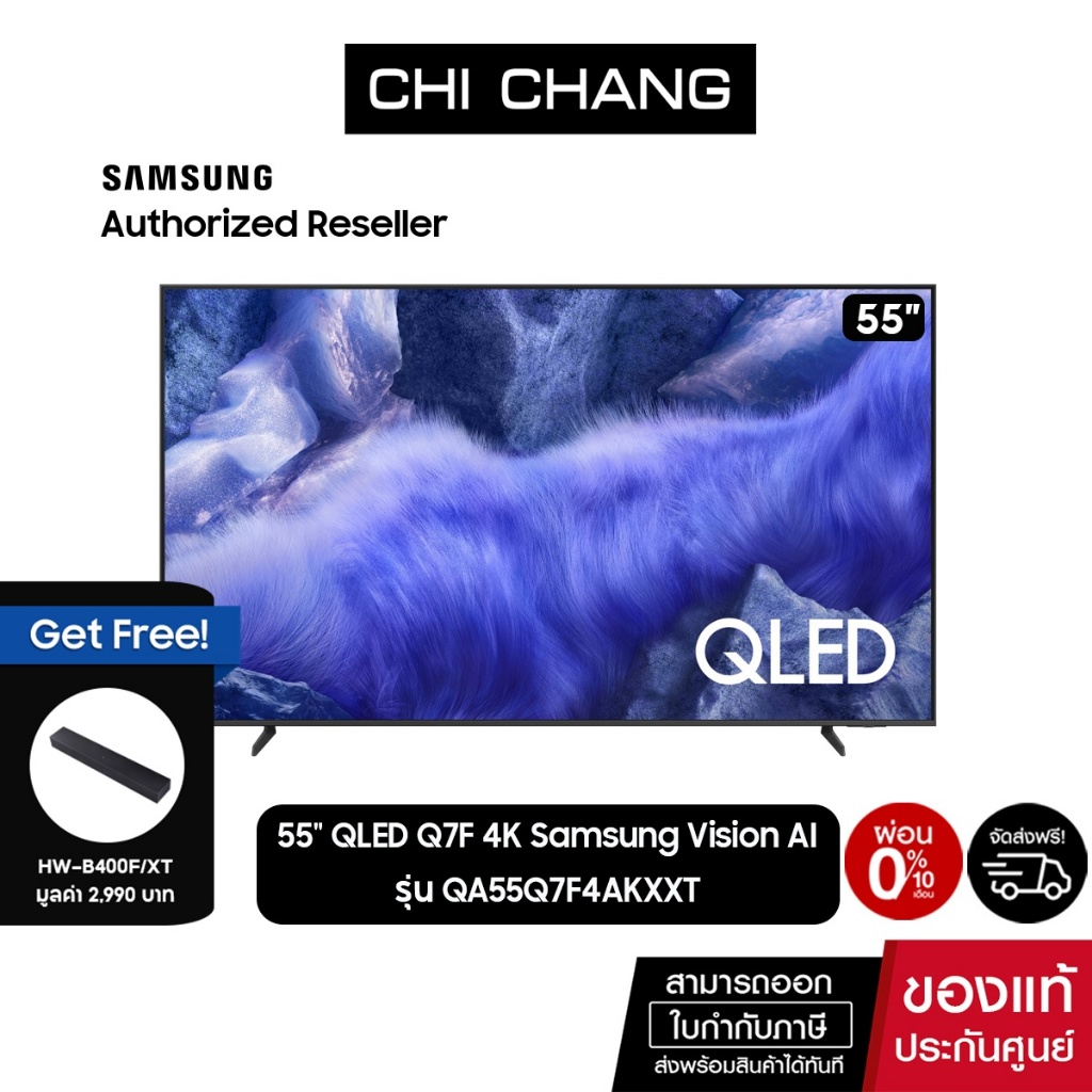 [ฟรี HW-B400F/XT]SAMSUNG 55" QLED 55Q7F 4K  รุ่น QA55Q7F4AKXXT  Samsung Vision AI Smart TV NEW 2025