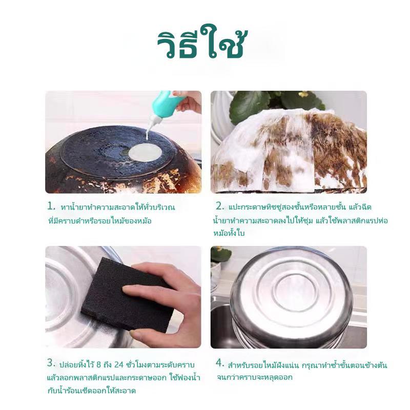 น้ำยาขัดหม้อดำ คราบน้ํามันหนัก ขจัดคราบได้อย่างรวดเร็วโดยไม่ทำลายก้นหม้อ เจลทําความสะอาดหม้อ เครื่องครัว - รูปที่ 6