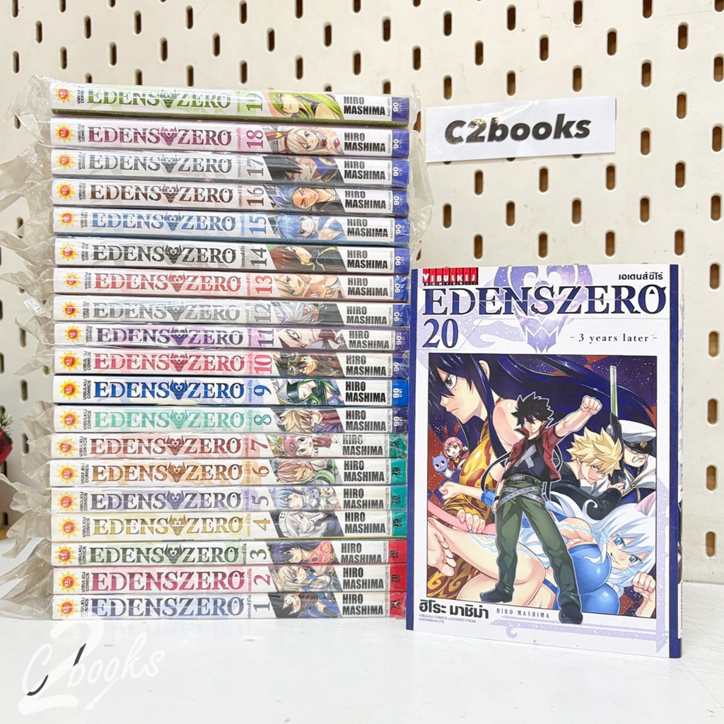 Edens zero 1-20 ครบ มือสองสภาพดี (22/11/68)