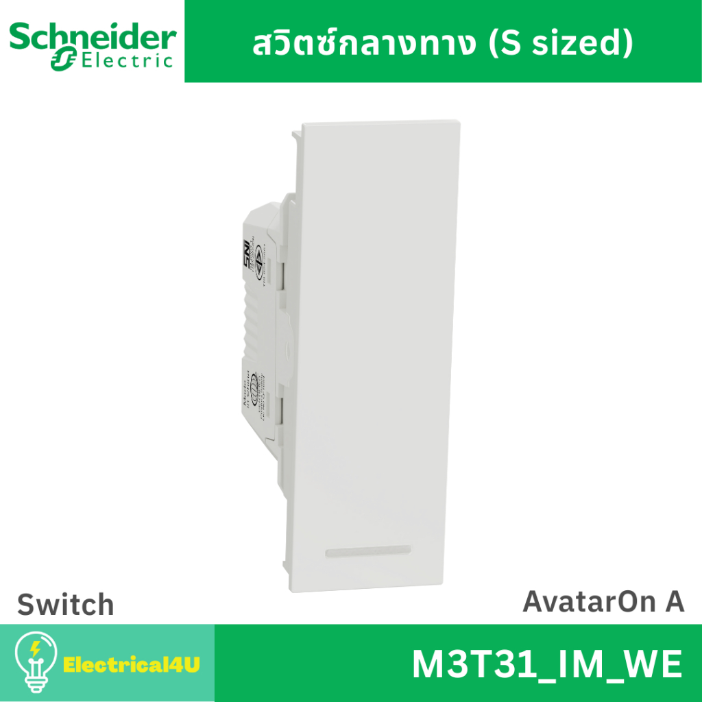 Schneider Electric M3T31_IM_WE สวิตซ์กลางทาง พร้อมพรายน้ำ ขนาด S สีขาว AvatarOn A