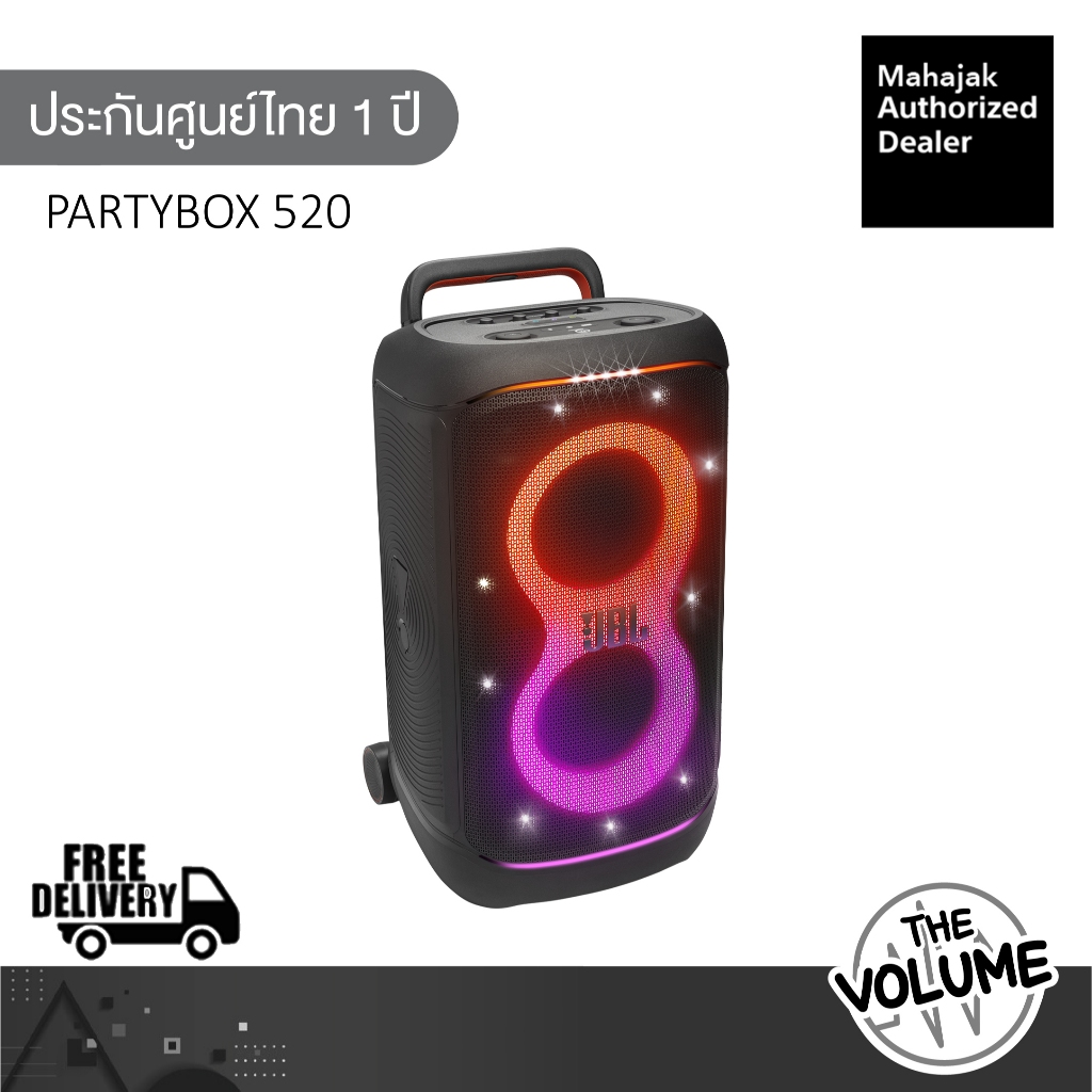JBL PartyBox 520 ลำโพงบลูทูธ ใช้งานได้นานสูงสุด 15 ชั่วโมง (ประกันศูนย์มหาจักร 1 ปี)