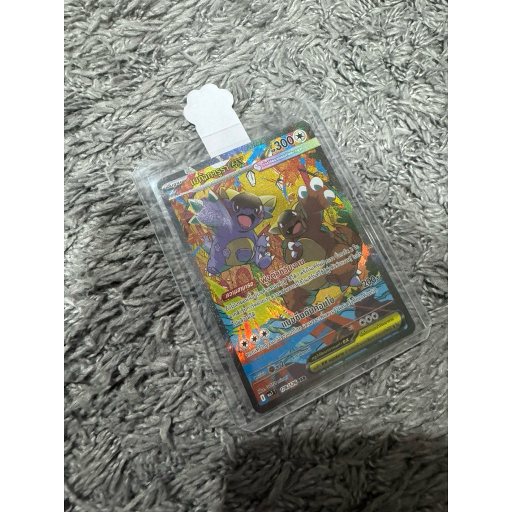 การ์ด Pokemon เมก้าการูรา EX - 178/126 SAR MA1T