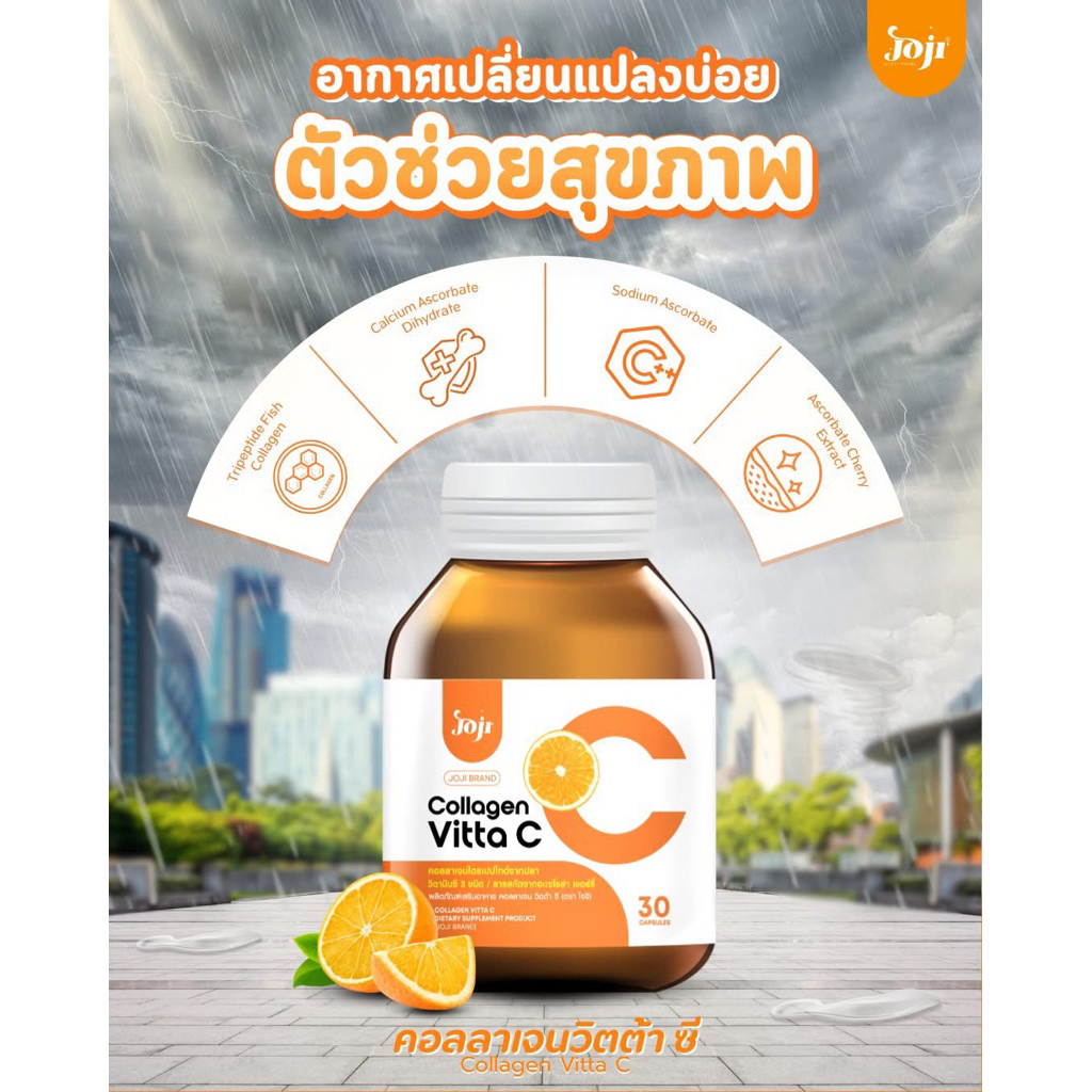 COLLAGEN VITTA C from Joji Secret Young