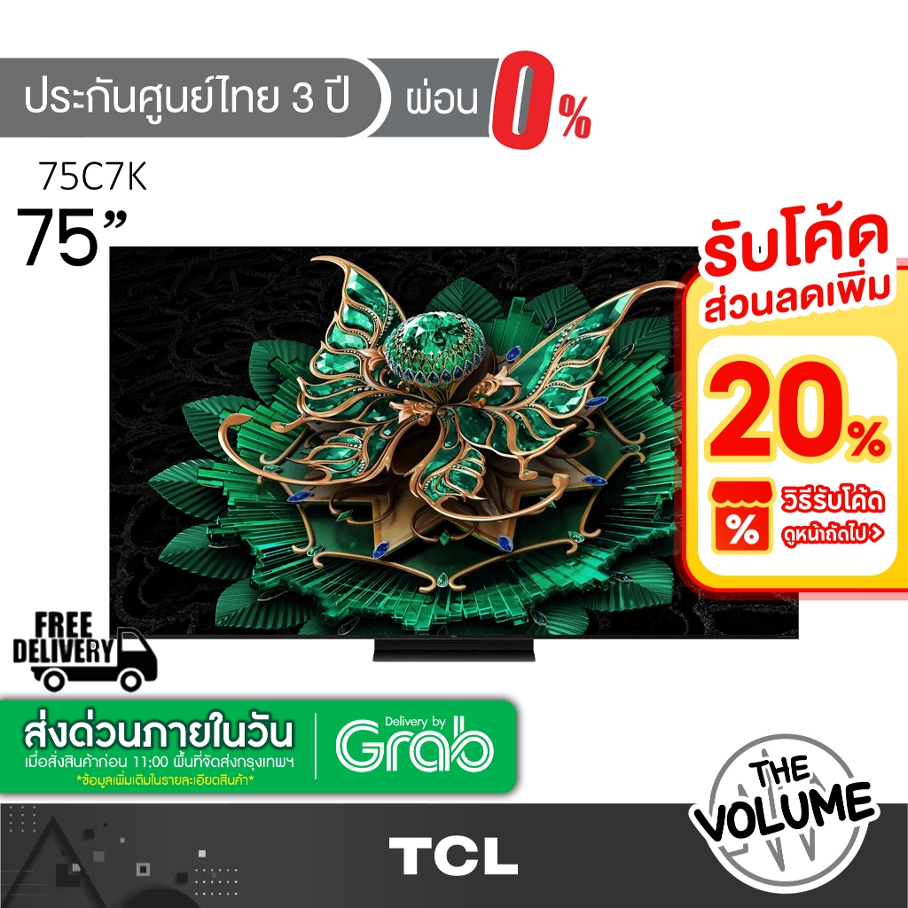 TCL รุ่น 75C7K (75") QD-MiniLED TV 144 Hz Google TV | 75C7K | C7K | รุ่นปี 2025