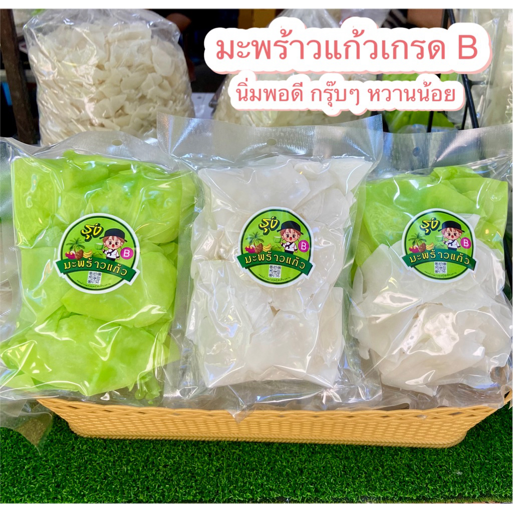 มะพร้าวแก้วรุ่งเกรด B หวานน้อยพอดี อ่อนพอดี กรุ๊บๆ จากแก่งคุดคู้