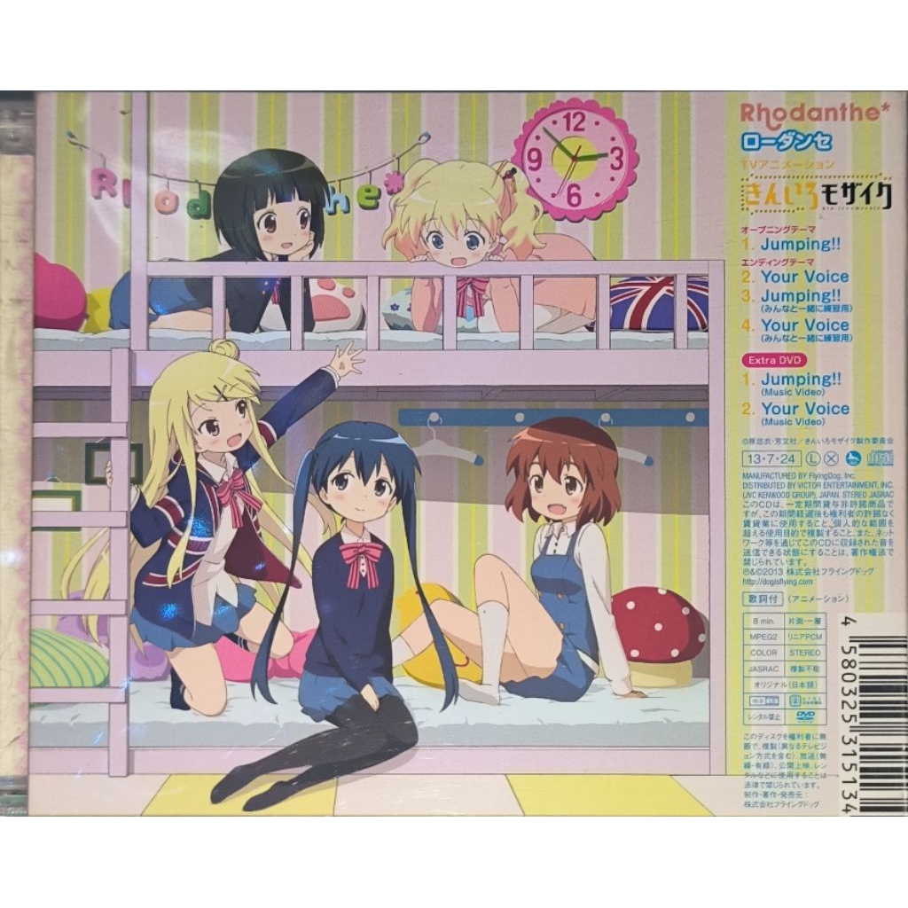 CD+DVD Anime Song Rhodanthe