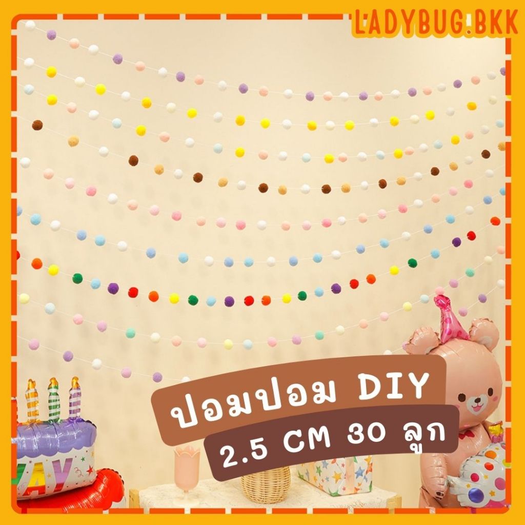 Ladybug ปอมปอม DIY ปอมปอมประดับ ตกแต่ง ของเล่น Sensory Play