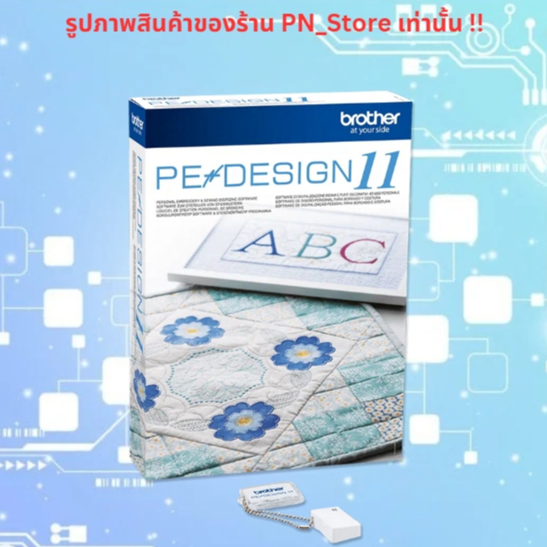 PE-DESIGN 11.31 โปรแกรมจักรปัก สำหรับ Windows