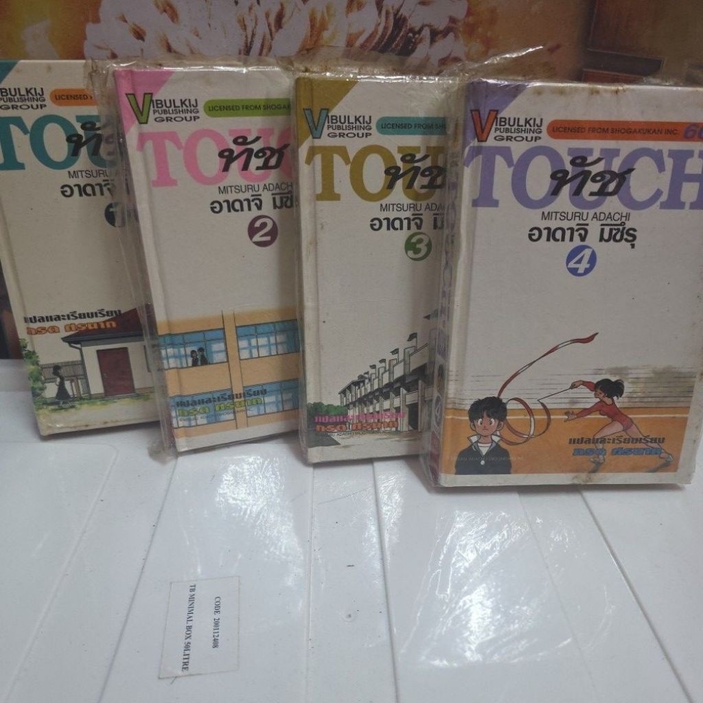 หนังสือการ์ตูน ทัช (Touch)