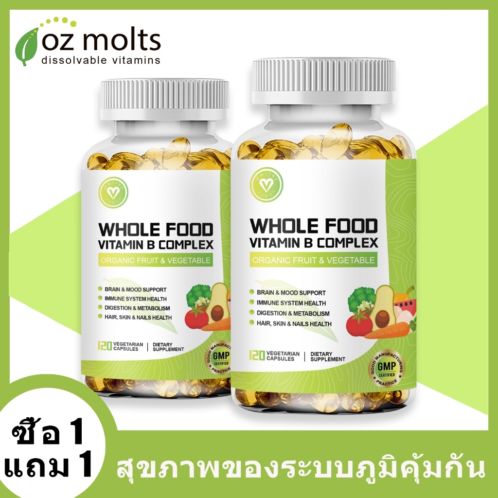 Ozmolts Vitamin B Complex Capsules วิตามินเสริม รักษาสุขภาพ Daily Supplements วิตามินบี 120แคปซูล