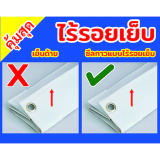 ป้ายไวนิล โครงการ ไทยช่วยไทยพลัส (คนละครึ่งพลัส อัพเดท) ราคาถูก เจาะตาไก่ ***มีของพร้อมส่ง***