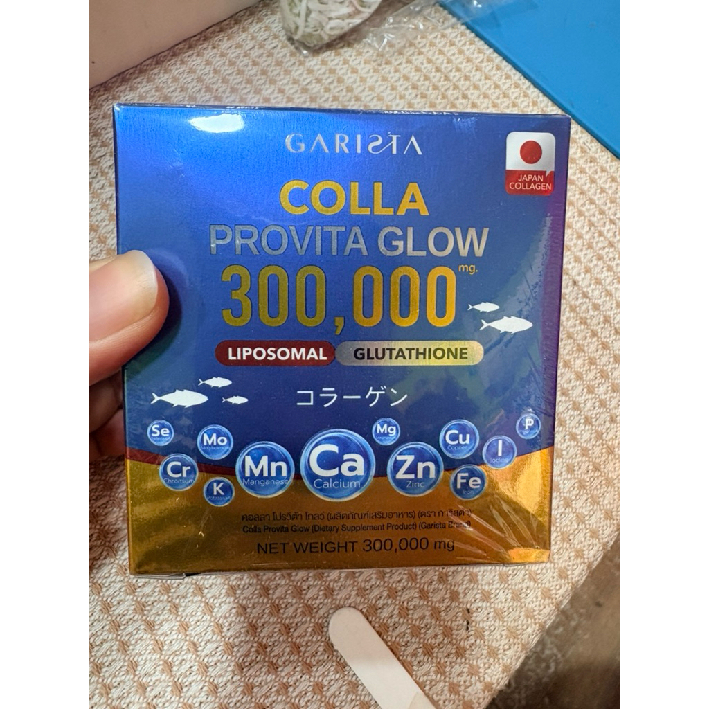 คอลลาเจนสด Garista colla provost’s glow ผลิตสดใหม่!