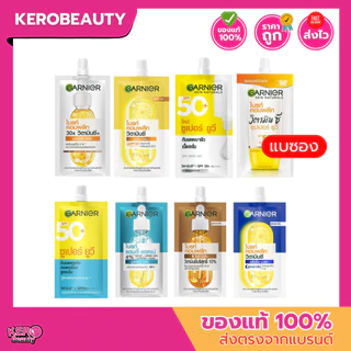 (ซอง) การ์นิเย่ ไบรท์ คอมพลีท / Garnier Vitamin C Bright Complete แบบซอง