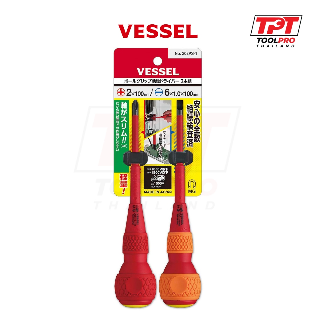 Vessel ชุดไขควง 100mm VDE Ball Grip Screwdriver Set (202PS-1)