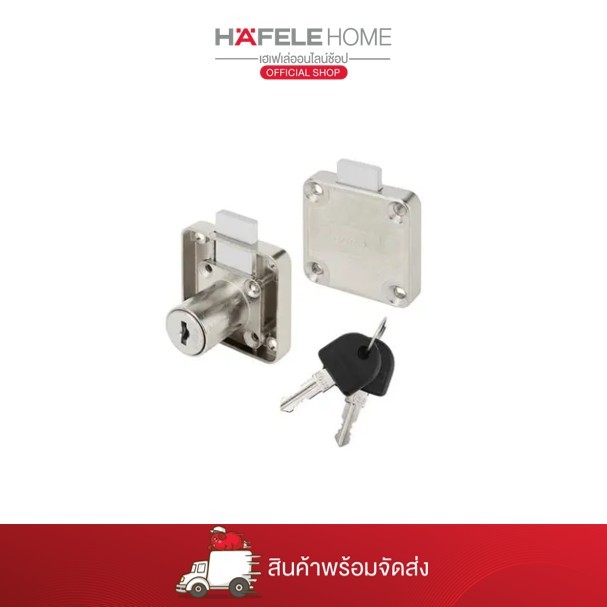 HAFELE กุญแจล็อคลิ้นชัก รุ่น Symo E - 482.01.106
