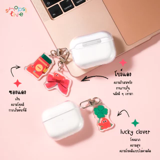 พวงกุญแจ LUCKY CHARM KEYCHAIN SHOPSITIVE พวงกุญแจสำหรับใช้กับเคสหูฟัง AirPods, มือถือ, กระเป๋า
