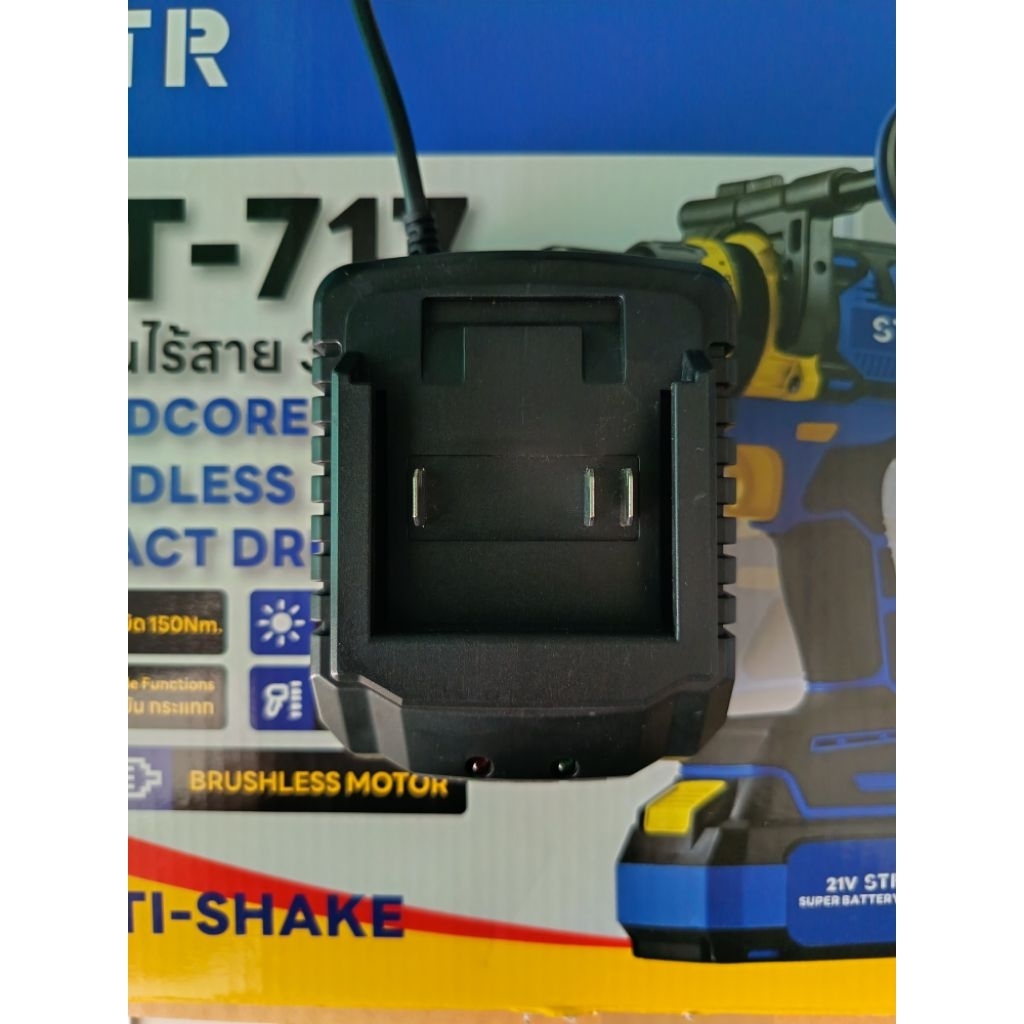 str แท่นชาร์จ แบต 717 750 760 770 780 (ทุกรุ่น)