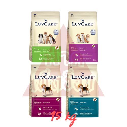 Luvcare เลิฟแคร์ 15 กิโลกรัม อาหารสุนัข สุนัขสำหรับลูก/โตพันธุ์กลาง
