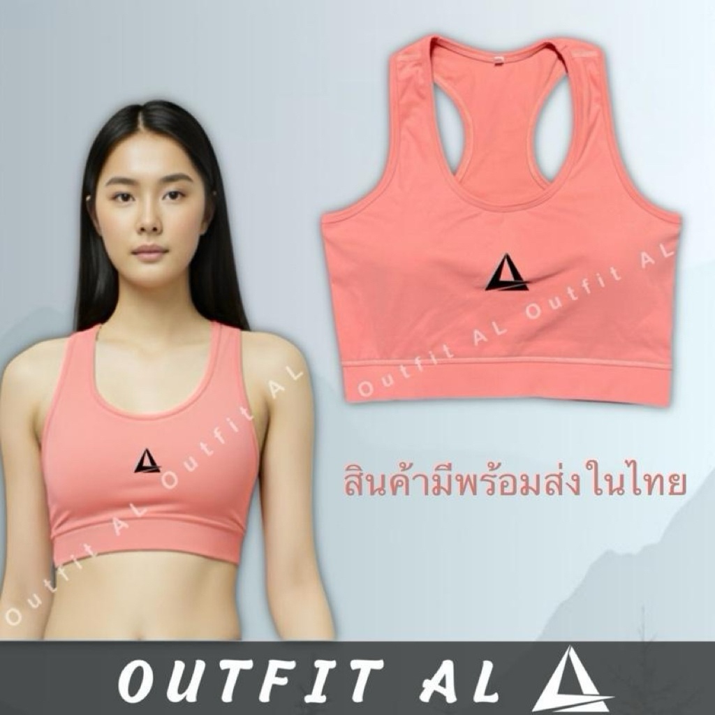 เสื้อสปอร์ตบราออกกำลังกายของผู้หญิง B85