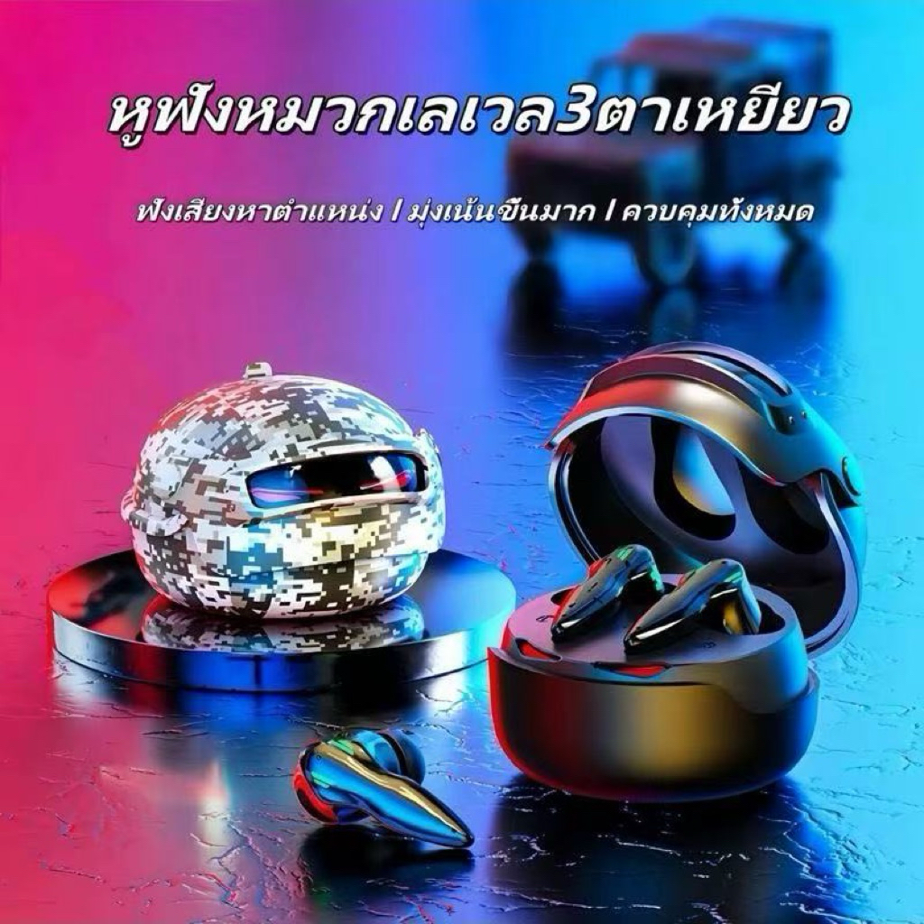 BUDS 5 PRO หูฟังเกมมิ่งรุ่นใหม่ล่าสุด, การ ออกแบบหมวกกันน็อกสุดพิเศษระดับโลก, กันน้ำ IPX5, ระบบ ตัดเสียง ENC