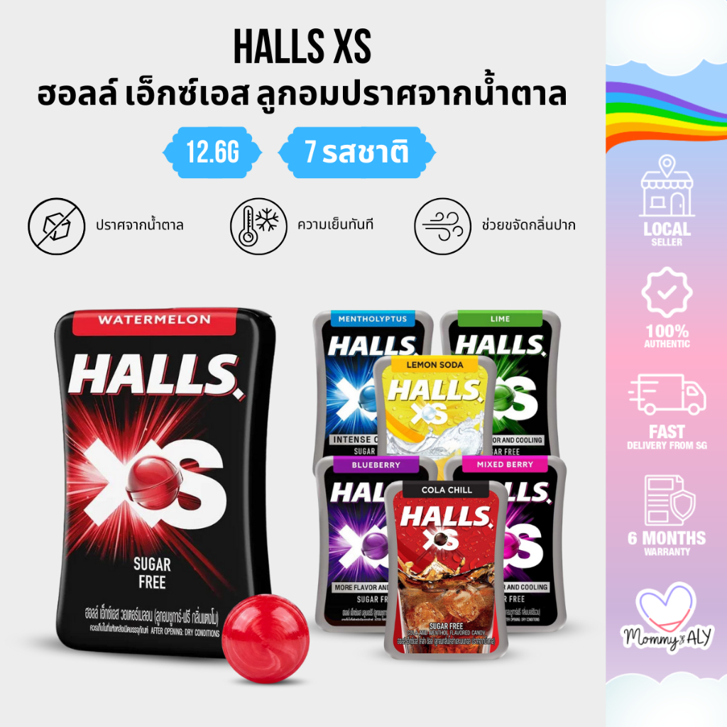 Halls XS ฮอลล์ ลูกอมปราศจากน้ำตาล ลูกอมกลิ่นหอมเย็น สดชื่น ดับกลิ่นปาก พกพาง่าย 12.6 กรัม