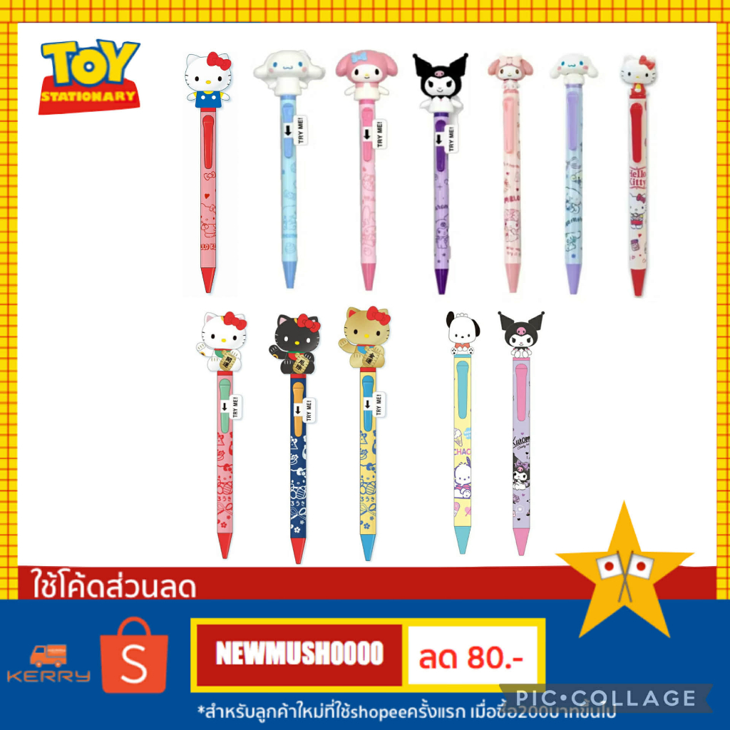 ⚡️New⚡️ปากกาหัวโต Sanrio Japan ปากกาดุ้กดิ้ก ขยับได้ ของแท้ ลายลิขสิทธิ์ แท้100% 🎌 พร้อมส่ง