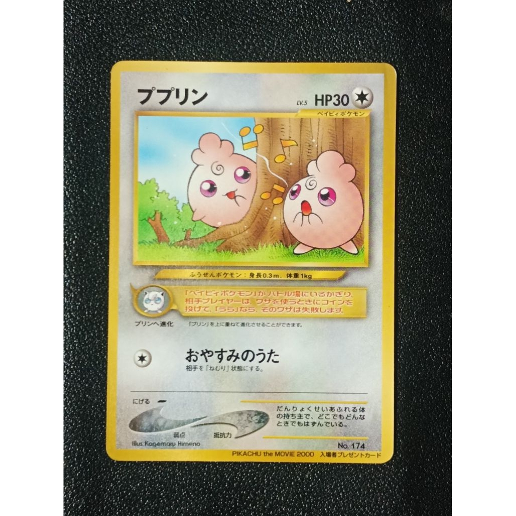 Promo Igglybuff 2000 Pikachu The Movie JP