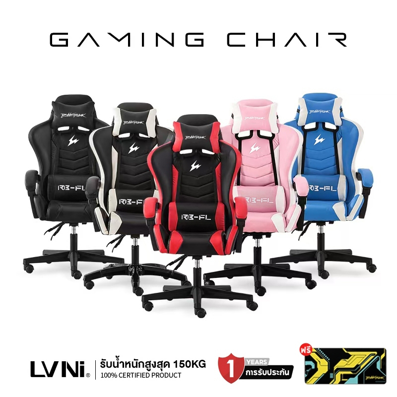 LVNI Gaming Chair เก้าอี้เกมมิ่ง  เก้าอี้เกมส์ สำหรับเล่นคอมทำงาน  พนักพิงปรับนั่งและนอนได้ ที่รองขา เก้าอี้