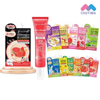 (หลอด/ซอง) จุฬาเฮิร์บ ครีมซอง ครบทุกสูตร ดีดี ครีมแตงโม, เซร…
