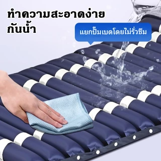 【พร้อมส่ง】ที่นอนลมผู้ป่วย แบบรังผึ้ง พร้อมปั๊มลม ป้องกันแผลกดทับ เพื่อสุขภาพ สำหรับผู้ป่วยนอนติดเตียง ผู้สูงอายุ