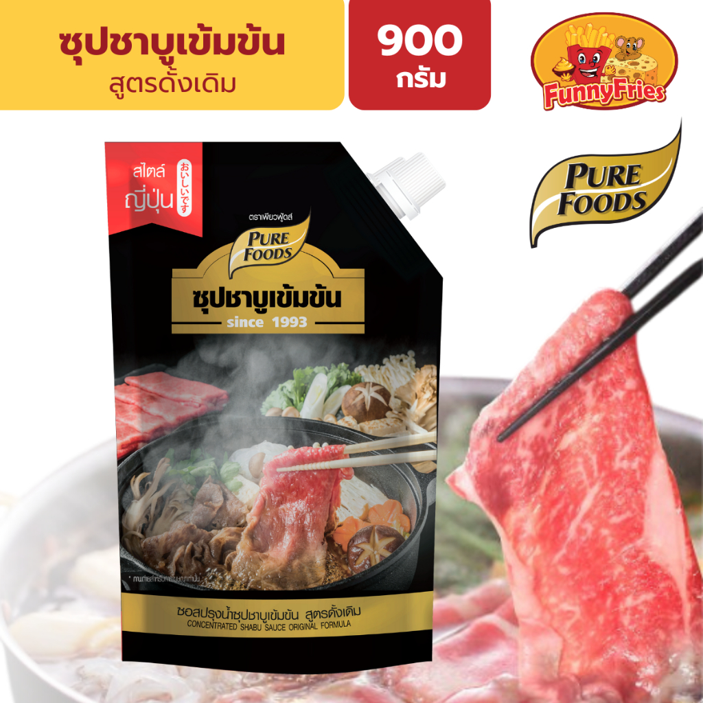 เพียวฟู้ดส์ น้ำซุป ชาบูน้ำดำ ซอสชาบู น้ำดำ 900 กรัม ซุปสำเร็จรูป น้ำซุปชาบู หัวเชื้อชาบู