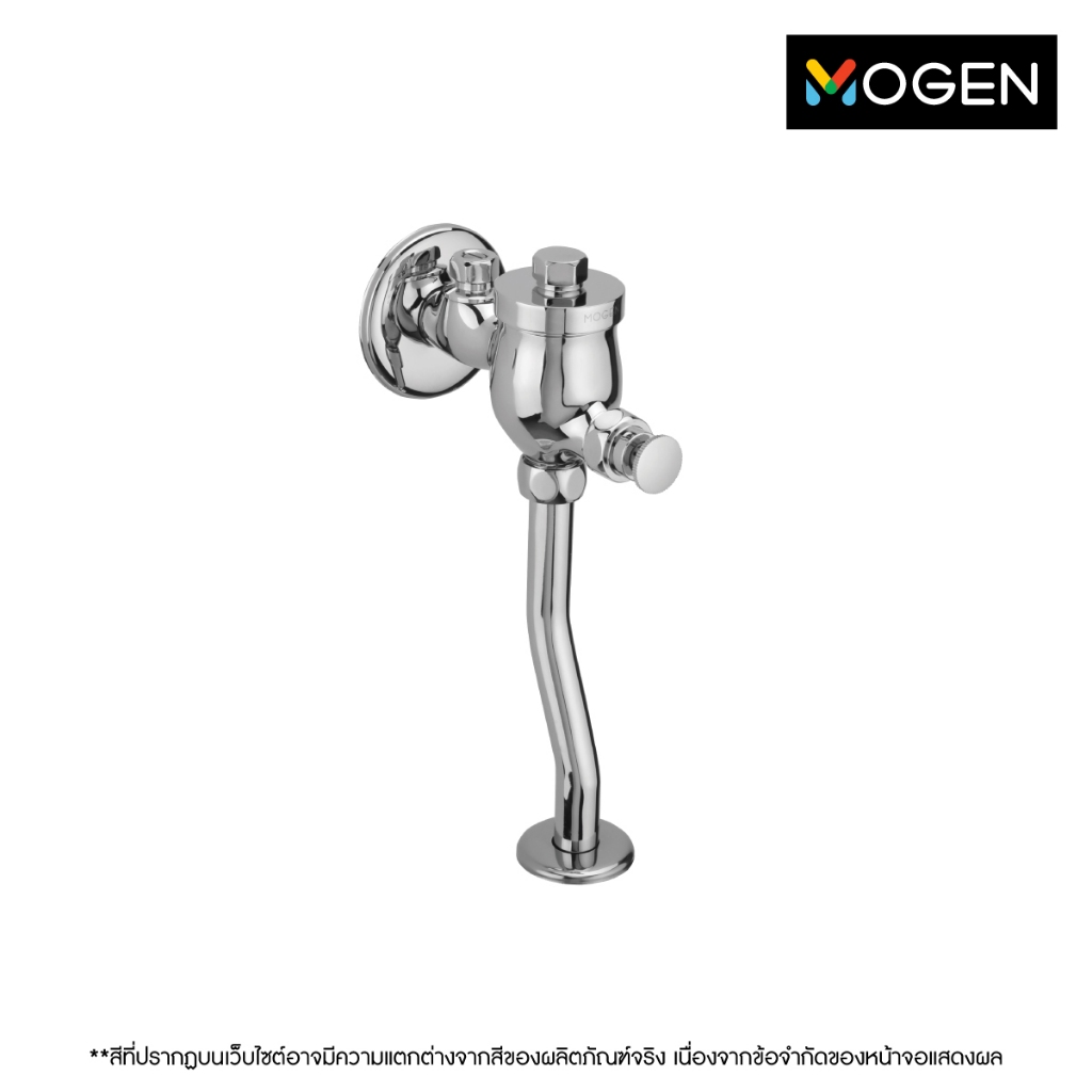 MOGEN UF05 ชุด Flush Valve สำหรับโถปัสสาวะชาย MU01, MU02, MU03, MU04, MU07