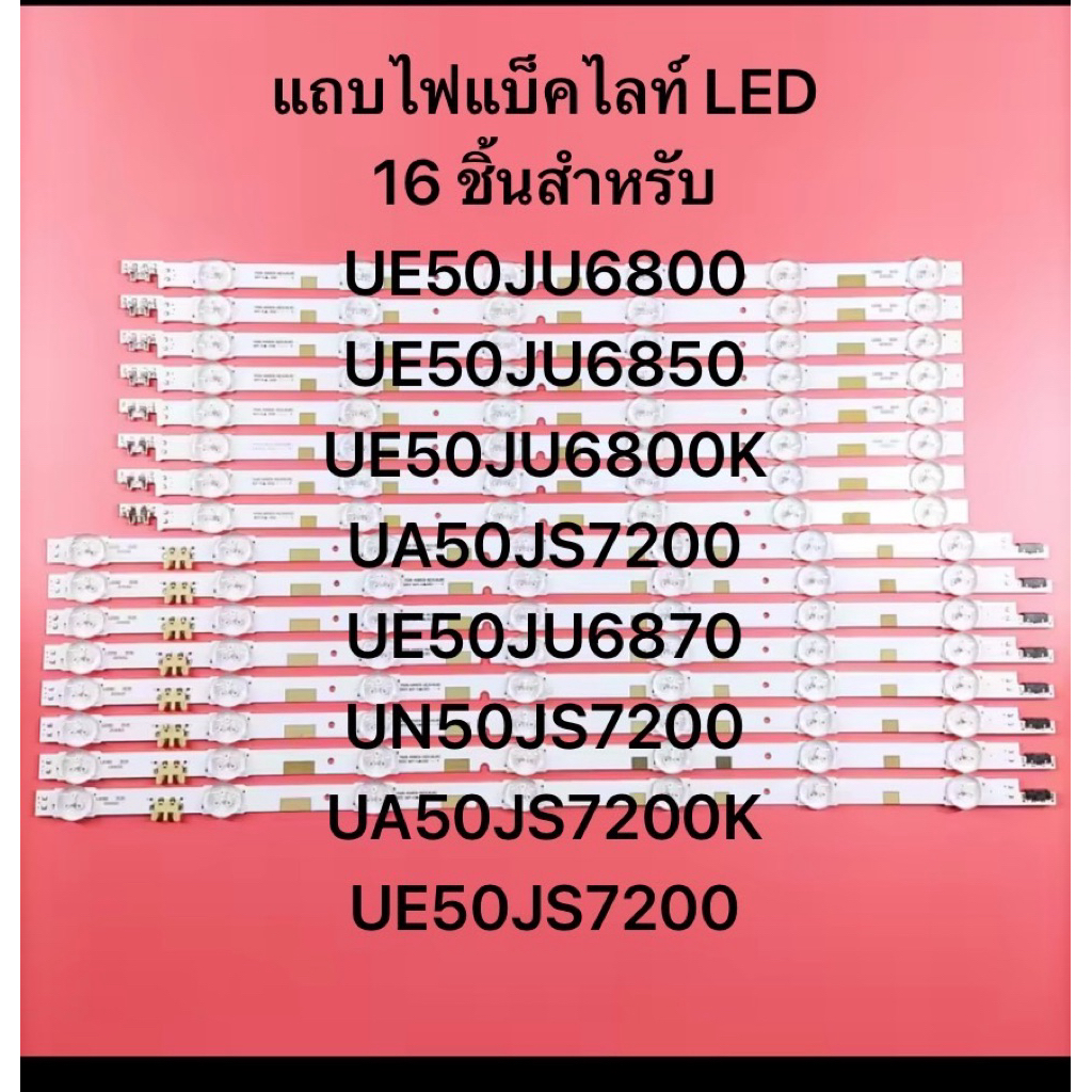 Samsung 50 TVแถบไฟแบ็คไลท์ UE50JU6800 UE50JU6850 UE50JU6800K UA50JS7200 UE50JU6870 UN50JS7200 UA50JS