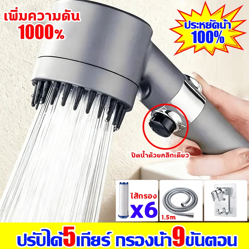 BP102 ฝักบัวสปา แรงดันสูง ปรับได้ 3 ระดับ ชุดฝักบัวอาบน้ำ หัวฝักบัว