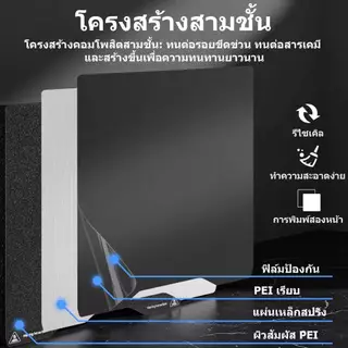 【ล้างสต็อก💥】Creality Hi Combo 3D Printer PEI build plate 265*280 มม.แบบสองด้าน เรียบและมีลวดลาย ยืดหยุ่น