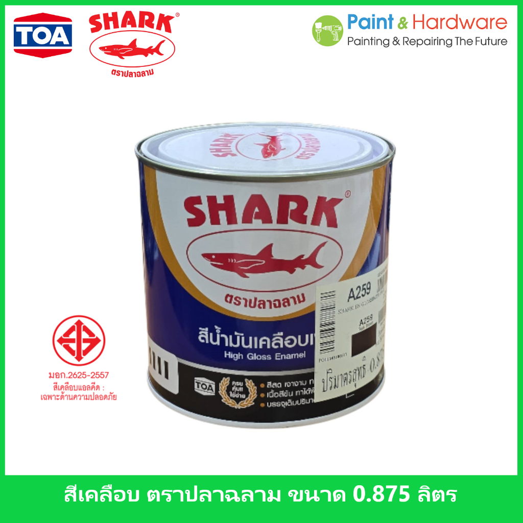 TOA Shark สีเคลือบเงา ฉลาม เกรดประหยัด ขนาด 0.875 ลิตร
