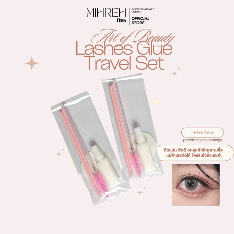 [3090](พร้อมส่ง) Eyelashes Glue Travel Set เซ็ทกาวติดขนตาปลอมสำหรับพกพา