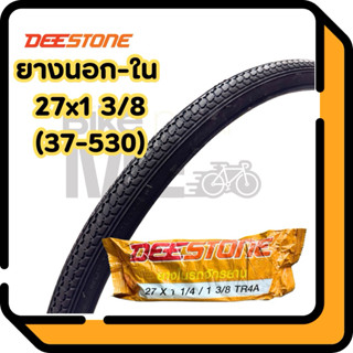 ยางนอก ยางในจักรยาน แม่บ้านญี่ปุ่น 27x1 3/8(37-530) ยี่ห้อDe…