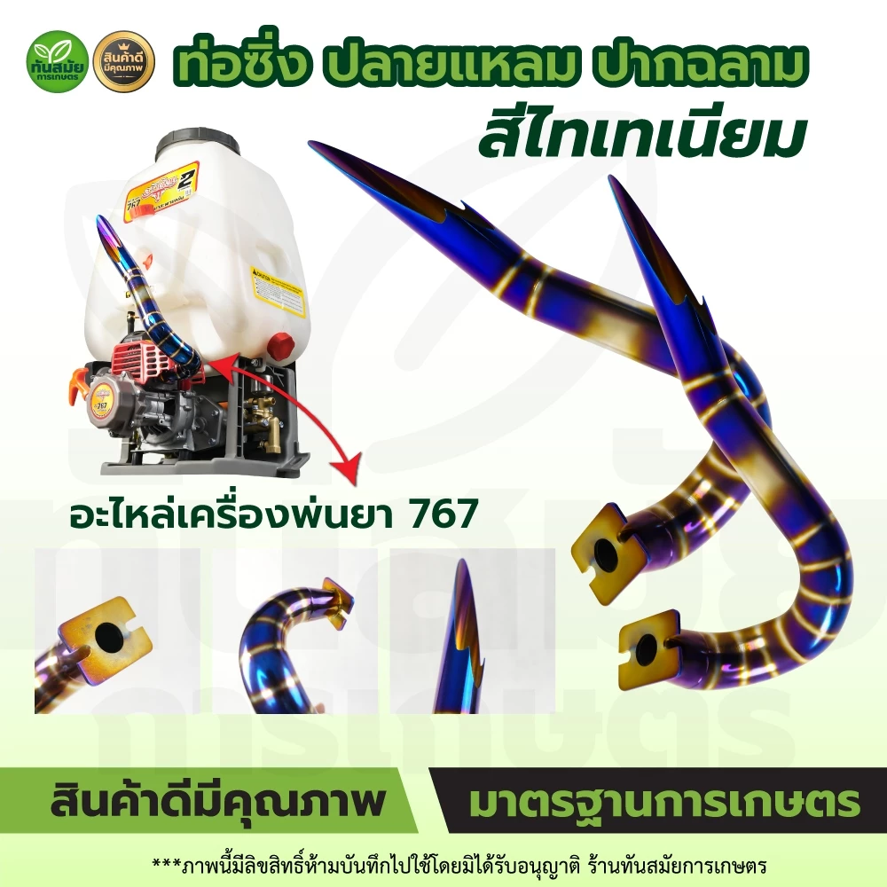 ท่อไอเสียเครื่องตัดหญ้า 411/767/3WF/GX35 thumbnail 10