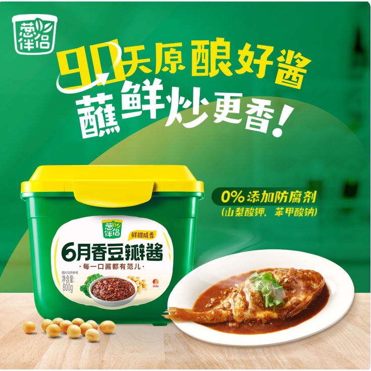 ซอสพริกเต้าเจี้ยว (โต้วป้านเจี้ยง)葱伴侣豆瓣酱800g ซอสหวาน  (ซอสเถียนเมี่ยน)葱伴侣甜面酱800g