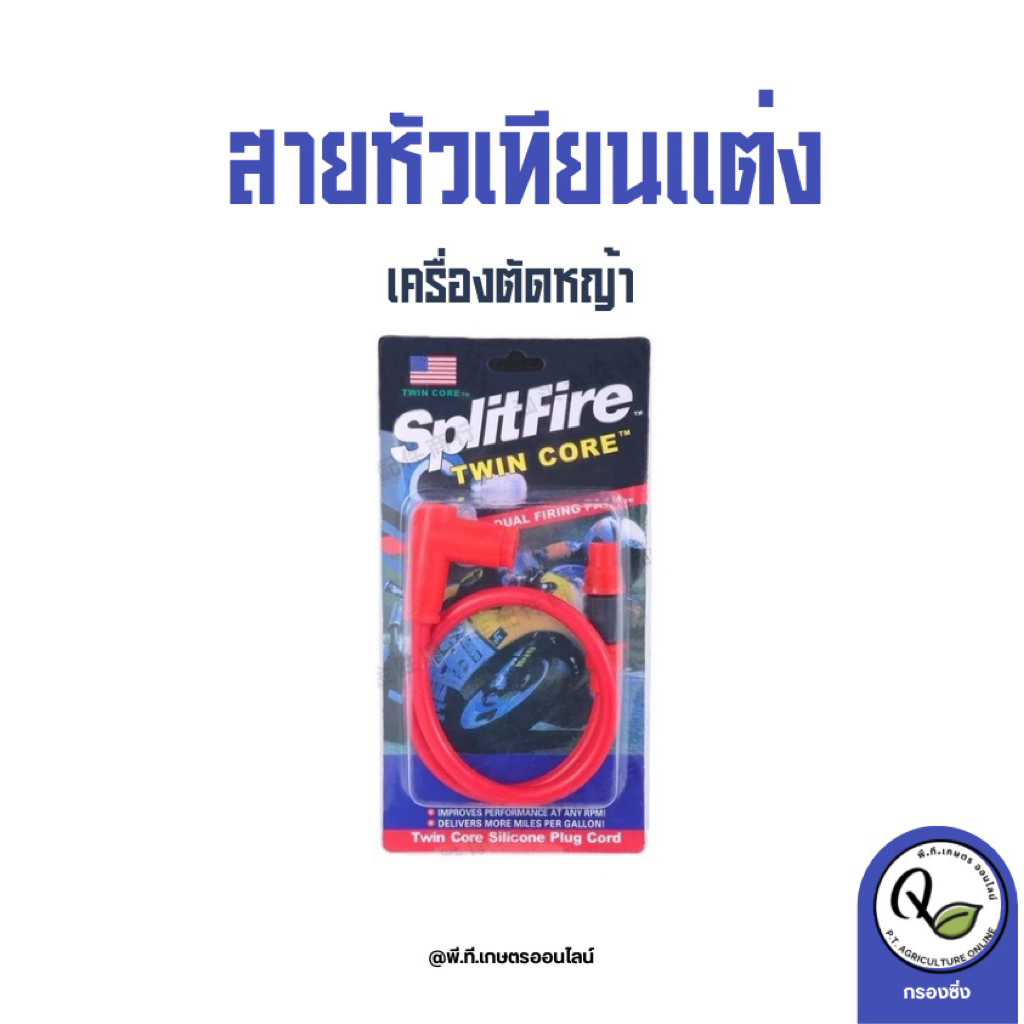 สายหัวเทียนสายหัวเทียนมอเตอร์ไซต์ - รูปที่ 2