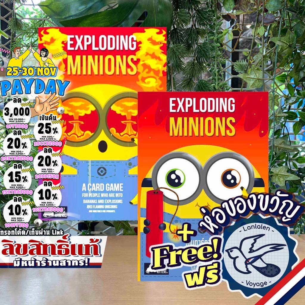 [ของแท้][สินค้าขายดี] Exploding Kittens - Exploding Minions ภาษาไทย ENG มินเนี่ยน แมวระเบิด ห่อของขวัญฟรี [Boardgame]