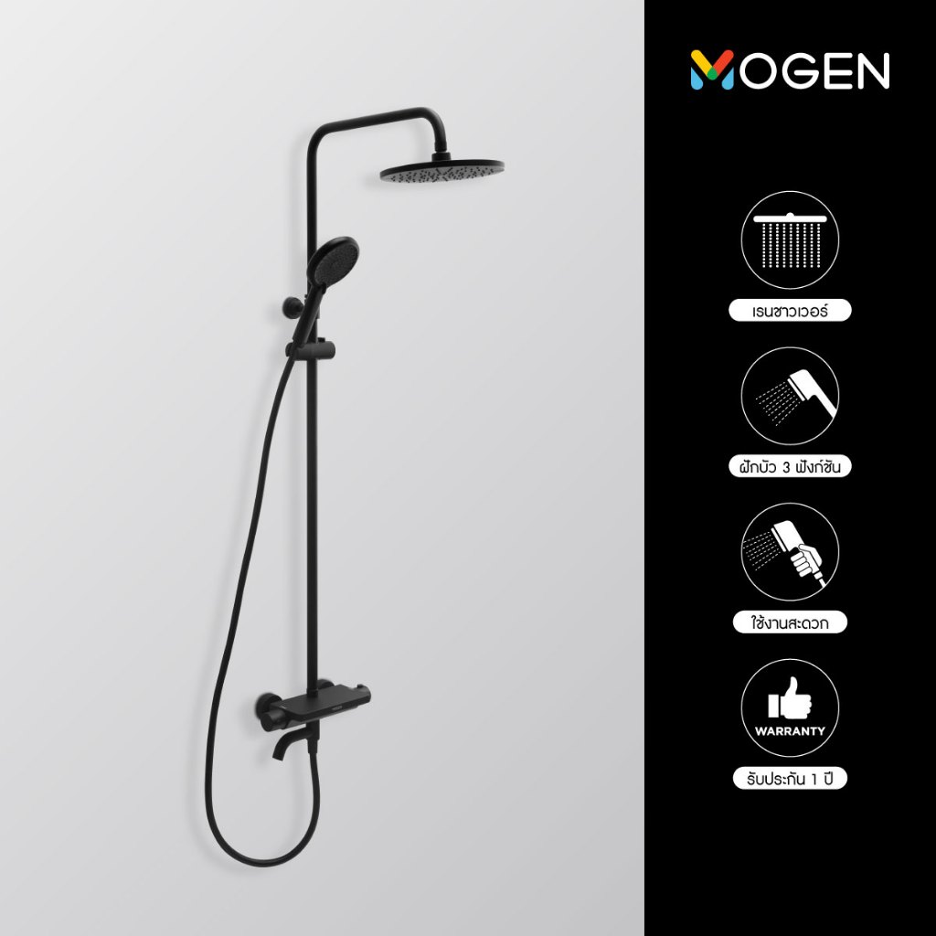 MOGEN ชุดฝักบัวเรนชาวเวอร์สีดำ พร้อมฝักบัวแบบกลม รุ่น MSW483M