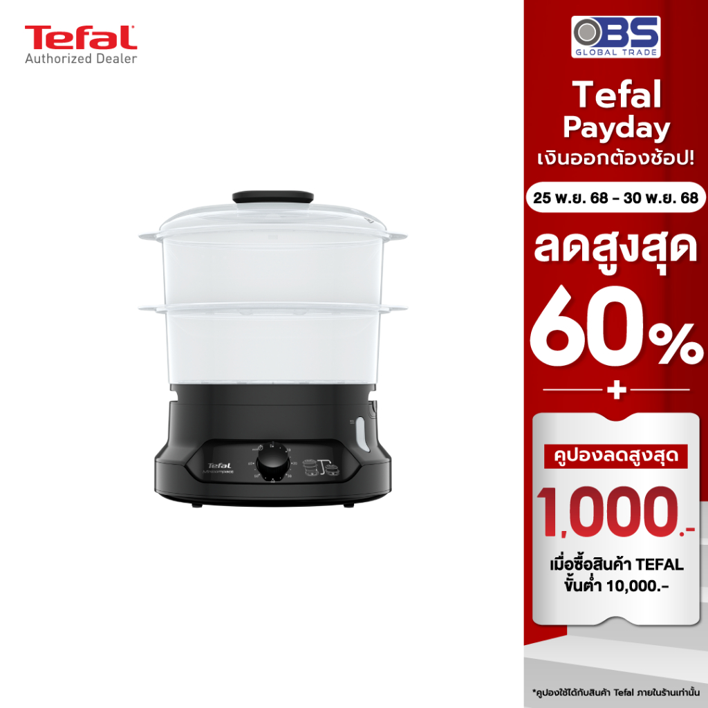 หม้อนึ่ง TEFAL หม้อนึ่งไฟฟ้า  2 ชั้น รุ่น VC139810 กำลังไฟ 800 วัตต์