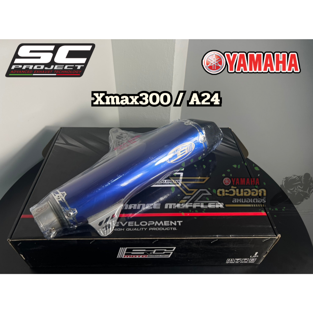 ท่อแต่ง SC Project สำหรับ XMAX
