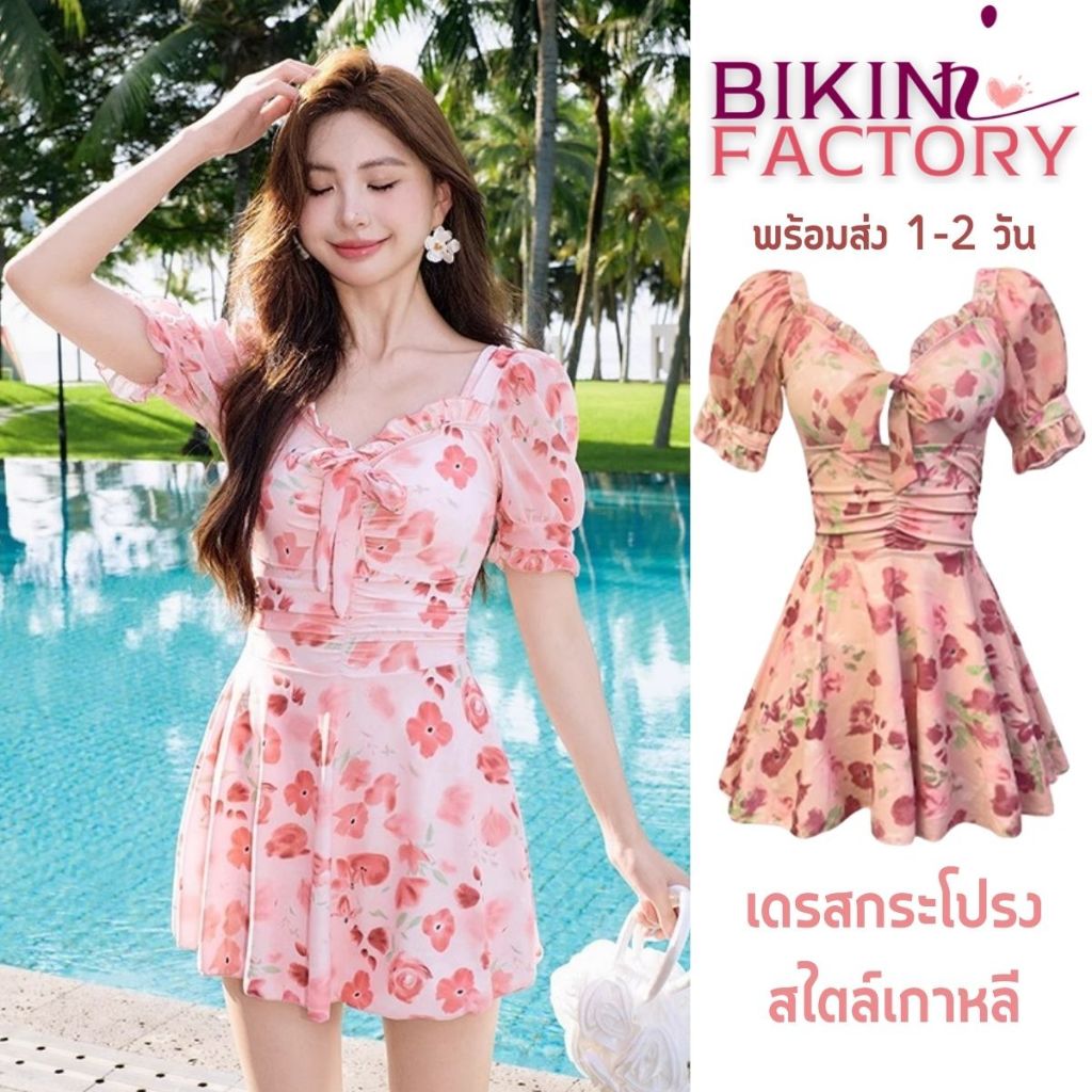 ชุดเที่ยวทะเล เดรสผู้หญิงสายหวาน เดรสกระโปรงสั้น 🍧 มีความเซ็กซี่เล็กน้อย ผ้าใส่สบาย ระบายอากาศ Y366