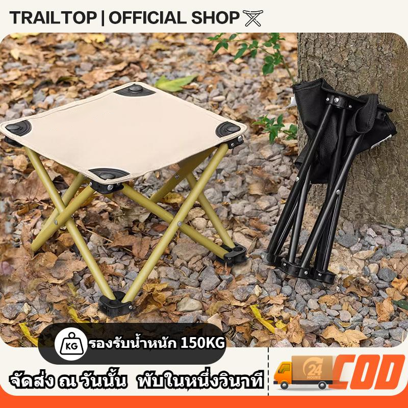 TRAILTOP เก้าอี้พับขนาดเล็ก เก้าอี้แคมป์ปิ้ง เก้าอี้สนาม เก้าอี้พับ แบบพกพา