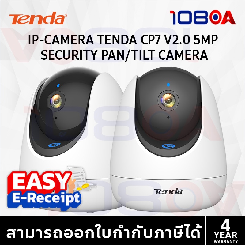 Tenda TDA-CP7 กล้องวงจรปิด 4MP หมุน 360° | AI ตรวจจับคน | Night Vision | รุ่นใหม่แท้ ประกันศูนย์