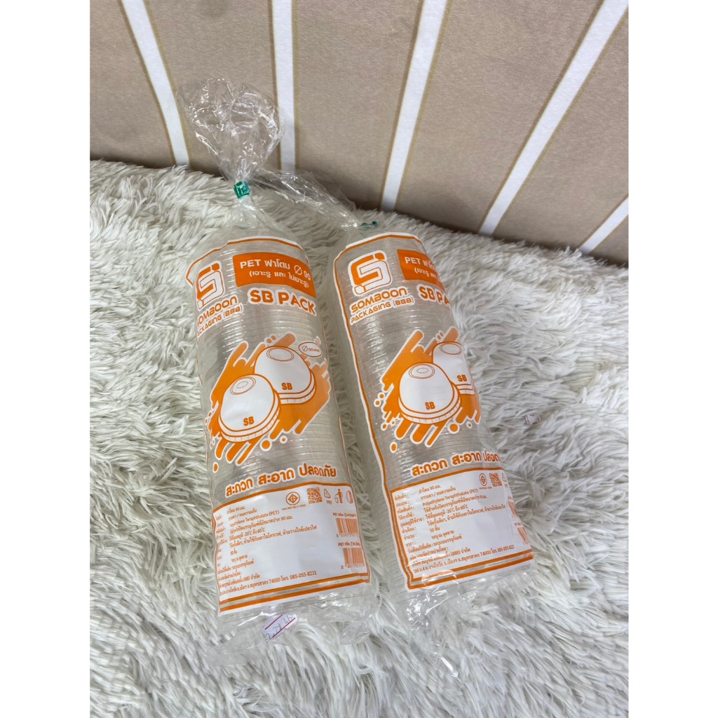 ฝาโดม ปาก90  เจาะรู 2แพค 55บาท